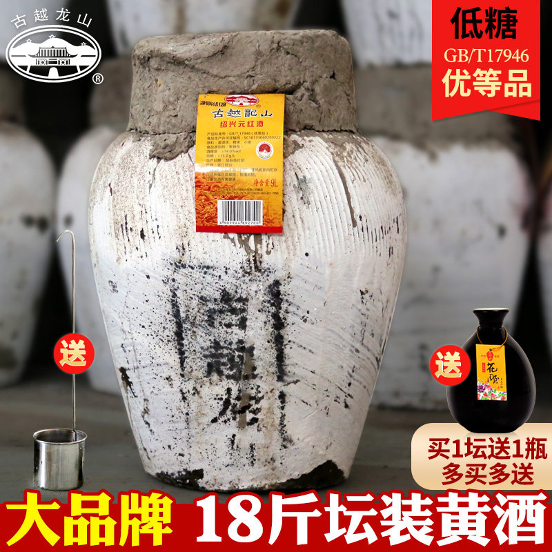 古越龙山 绍兴黄酒花雕酒手工冬酿糯米9KG十八斤元红原酒大坛装,酒类,传统黄酒,淘宝优惠券,粉丝福利购,淘宝优惠卷