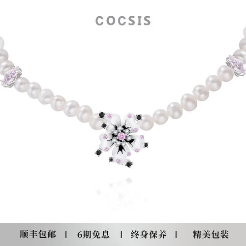 COCSIS天竺葵天然珍珠珐琅项链