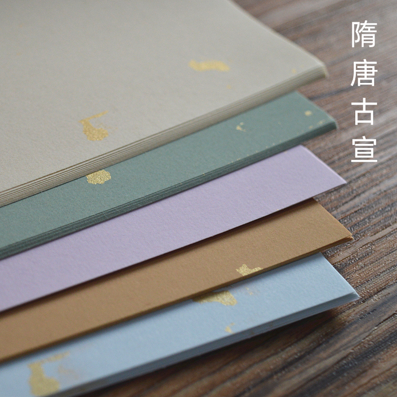 蜡染洒金做旧宣纸隋唐古宣复古细纹小楷毛笔书法创作整刀宣纸批发