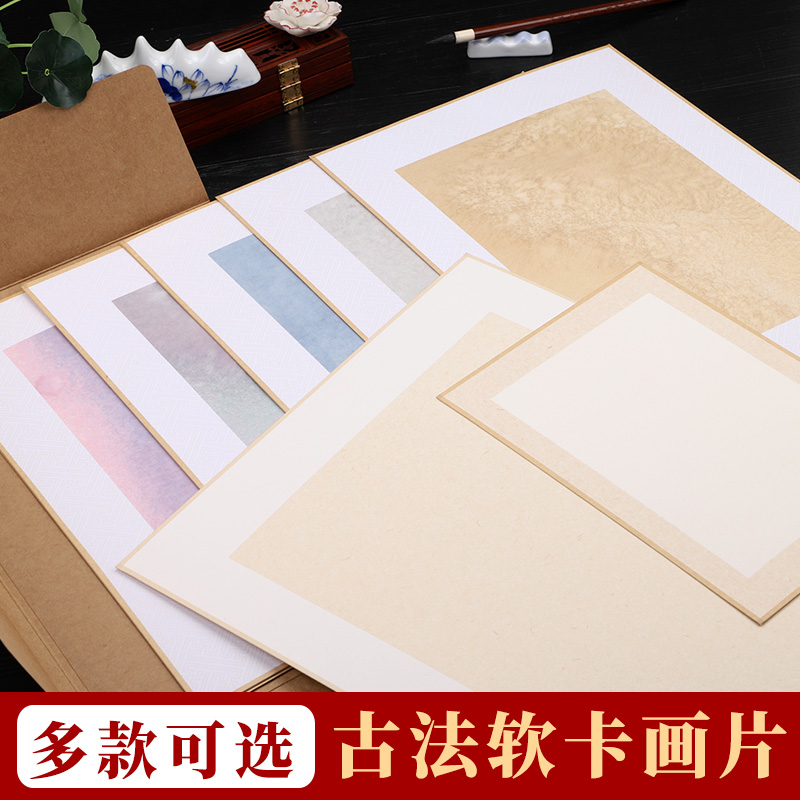 翟氏艺墨轩卡纸半生熟宣纸