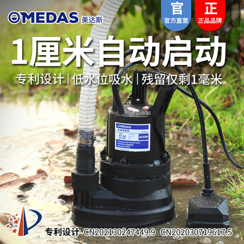 地下室地面积水吸低式抽水泵小型低水位潜水泵集水井排浅水底吸泵