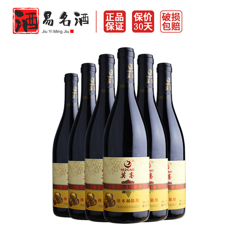 莫高加本侬干红葡萄酒 橡木桶陈酿解百纳 整箱红酒750ml*6微醺酒