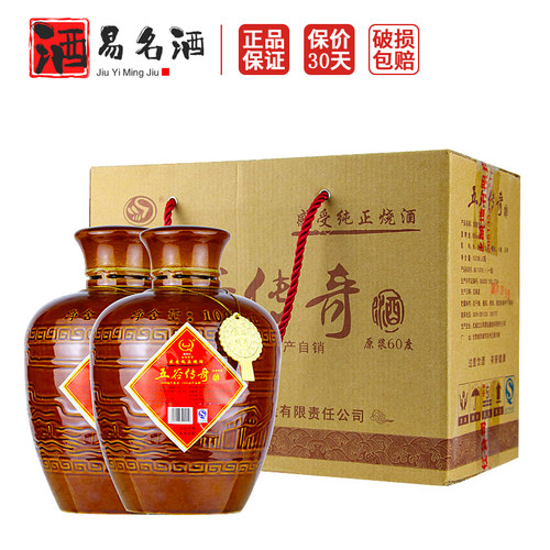五谷传奇大坛白酒60度52度42度