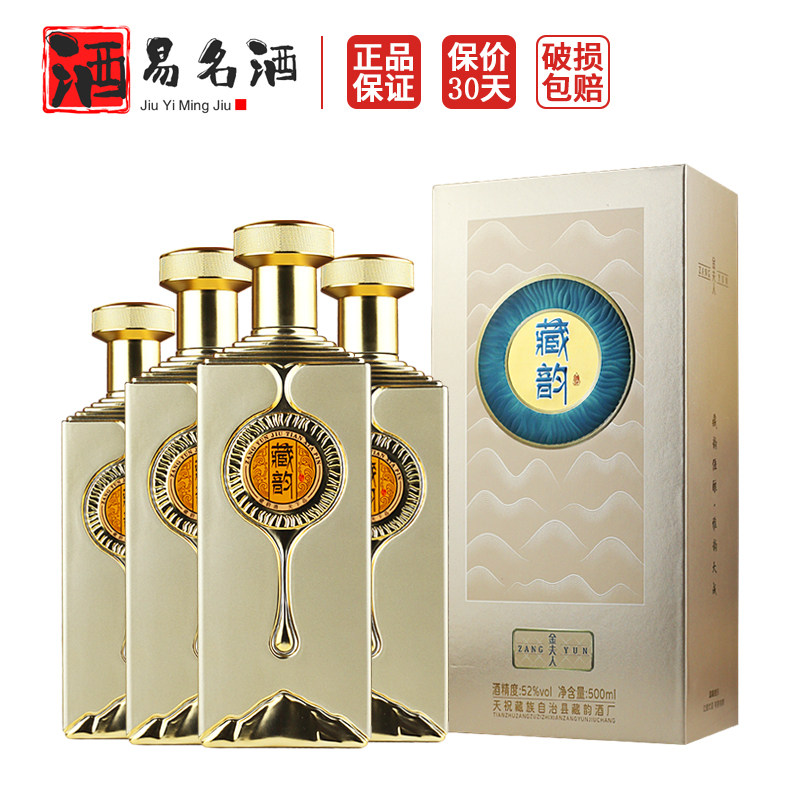 藏韵金夫人青稞酒 42度52度浓香型白酒 固态发酵 送礼高档高颜值