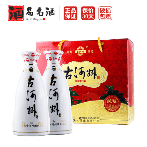 古河州牡丹酒斗浓香型白酒50度