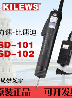台湾比速迪BSD-101电批BSD-102电动螺丝刀电动螺丝批奇力速螺丝枪