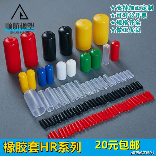 圆管保护套PVC外螺纹橡胶防护盖