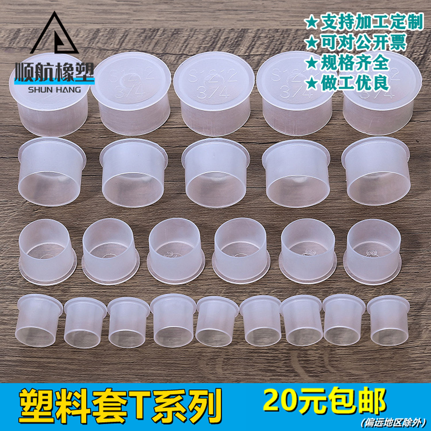 白色半透明钢管t型螺纹保护帽