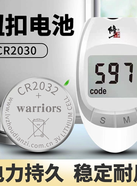 修正血糖测试仪GLM-77家用测血糖的仪器血糖仪专用CR2032纽扣电池