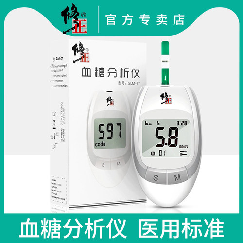 血糖仪修正智能免跳码GLM-77