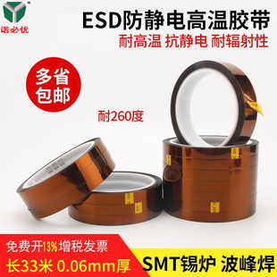 防焊胶聚酰亚胺胶带10 33m ESD茶色高温胶纸 防静电金手指胶带