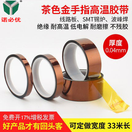 铠圳耐高温金手指胶带防焊