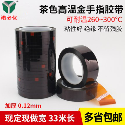 金手指高温胶带耐高温胶纸PI聚酰亚胺胶带工厂过锡炉回流焊专业胶
