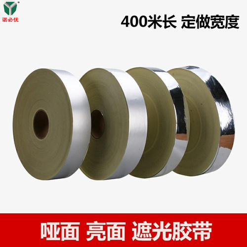 丝印网版贴边银龙纸铝箔纸诺必优