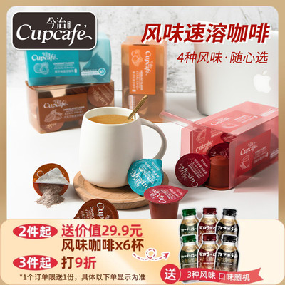 今治cupcafe胶囊咖啡烘焙三合一