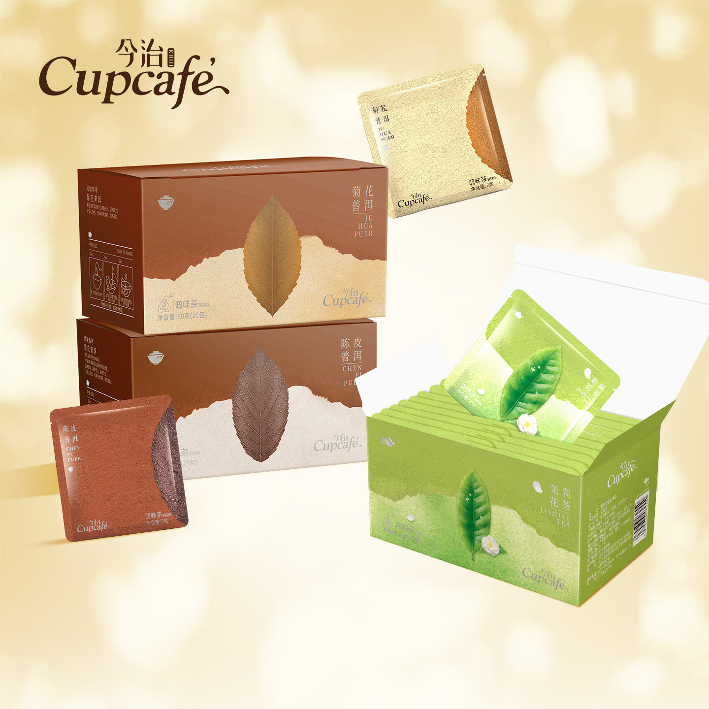 今治Cupcafe传统纯茶茉莉花茶/菊花普洱/陈皮普洱茶茶包送伴手礼