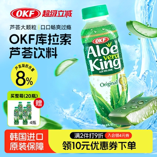 OKF韩国进口库拉索芦荟饮料健康蔬菜饮料aloe vera500ml
