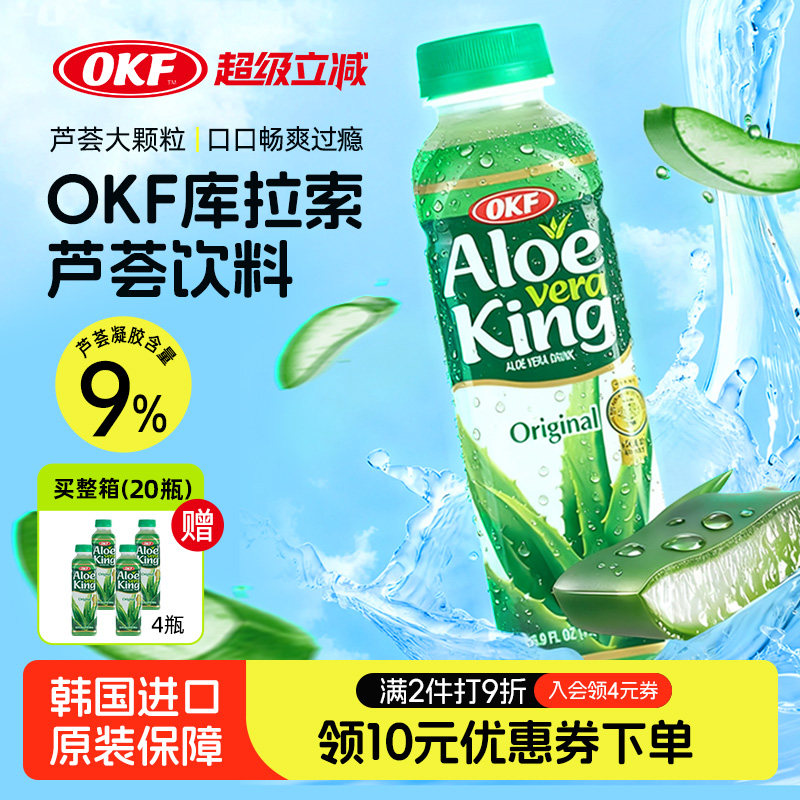 OKF韩国进口库拉索芦荟饮料aloe vera500ml芦荟王饮品