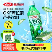 韩国进口OKF库拉索无糖芦荟饮料500ml0糖解腻aloe vera
