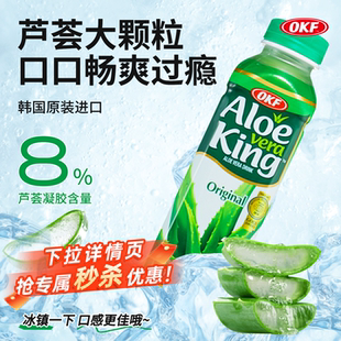 OKF韩国进口库拉索芦荟饮料500ml0脂低糖无糖aloe vera
