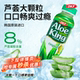 OKF韩国进口库拉索芦荟饮料500ml0脂低糖无糖aloe vera