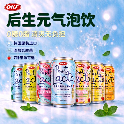 韩国OKF后生元全口味无糖气泡饮