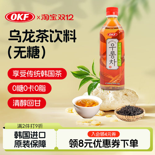 新品韩国OKF乌龙茶0糖0脂0卡
