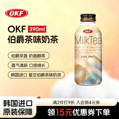 韩国进口OKF星空系列奶茶饮料伯爵茶味瓶装390ml休闲饮品