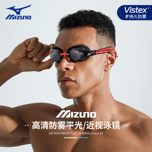 美津浓泳镜防水防雾高清近视大框