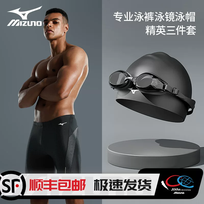 Тренировочные мужские плавки Mizuno, водонепроницационный шапочка для плавания, комплект, купальник, профессиональная плавательная принадлежность, набор из 3 шт., полный комплект