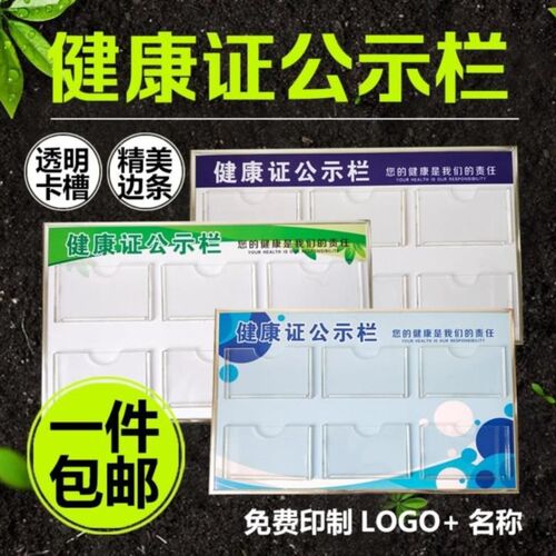 房地产学校证件公告栏订制会所信息宣传栏药店风采酒店公示牌物业