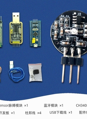 PulseSensor心电脉搏HRV心率监测模拟传感器单片机开源硬件开发