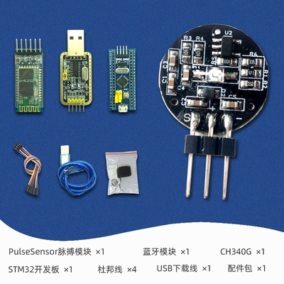 PulseSensor心电脉搏HRV心率监测模拟传感器单片机开源硬件开发