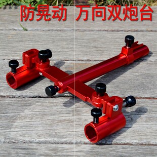连球炮台支架双炮台钓箱钓椅专用加粗加厚钓鱼双竿架杆配件钓台