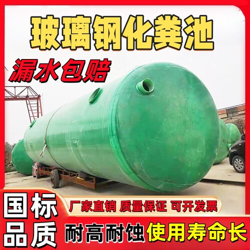 玻璃钢化粪池8/10/20/30/40/50/100立方缠绕三格大型便携式隔油池