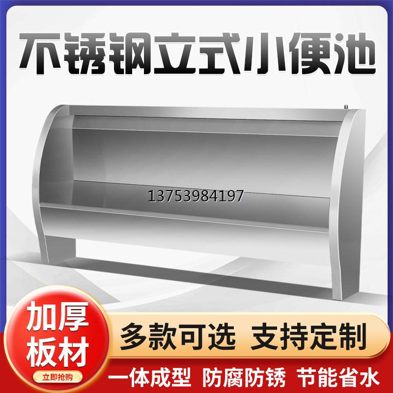 定制304不锈钢小便斗便池