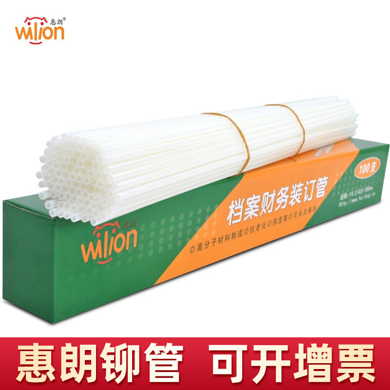 惠朗装订机铆管HL6800/6810/525LK凭证装订管4.8/5.2/6.0热熔胶管