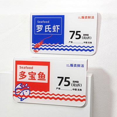 挂牌价格牌亚克力可擦写