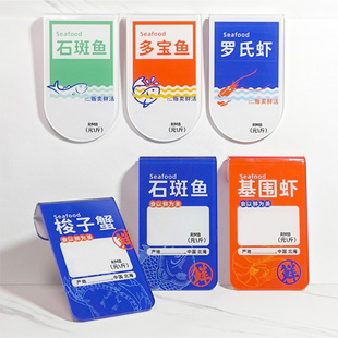 可擦写海鲜价格标识牌鱼池水产池标价酒店餐厅亚克力鱼缸品种挂牌