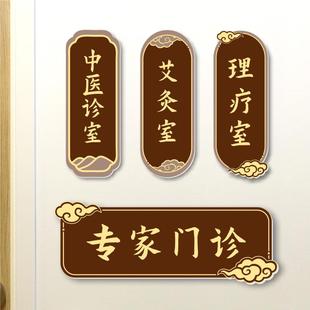 中医科室牌专家门诊理疗室卫生间储物间针灸室贴牌亚克力标识定制