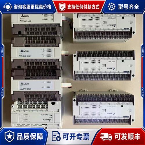 议价DVP60ES00R2 台达PLC主机DVP24XP11R可维修