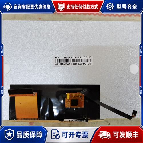 议价8寸汉彩IPS显示屏带触摸HSD070-27LED-F功可维修