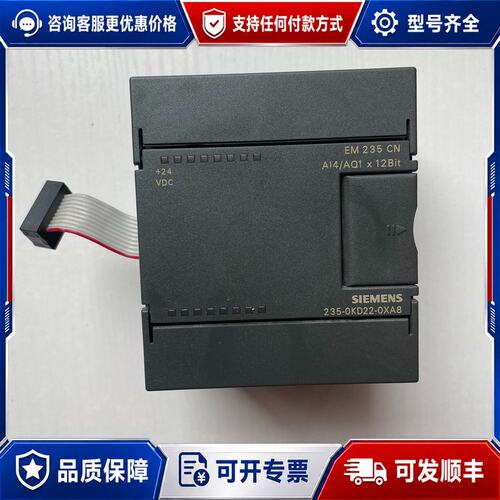 议价西门子PLC模块6ES7235-0KD22-0XA8成可维修