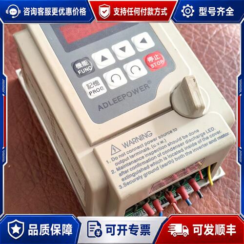 议价ADLEEPOWER AS2-IPM变频器220V输入0可维修