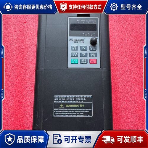 议价HB-H6-005R5G/007R5P-4鸿宝电气变频器，二可维修
