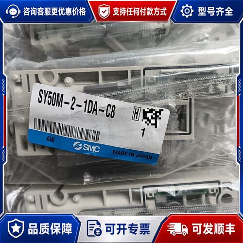 议价阀组组件 SY50M-2-1DA-C8 还有几可维修