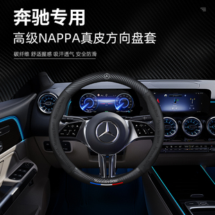 奔驰真皮方向盘套迈巴赫S级大G级GLS GLE GLA专用汽车碳纤维把套