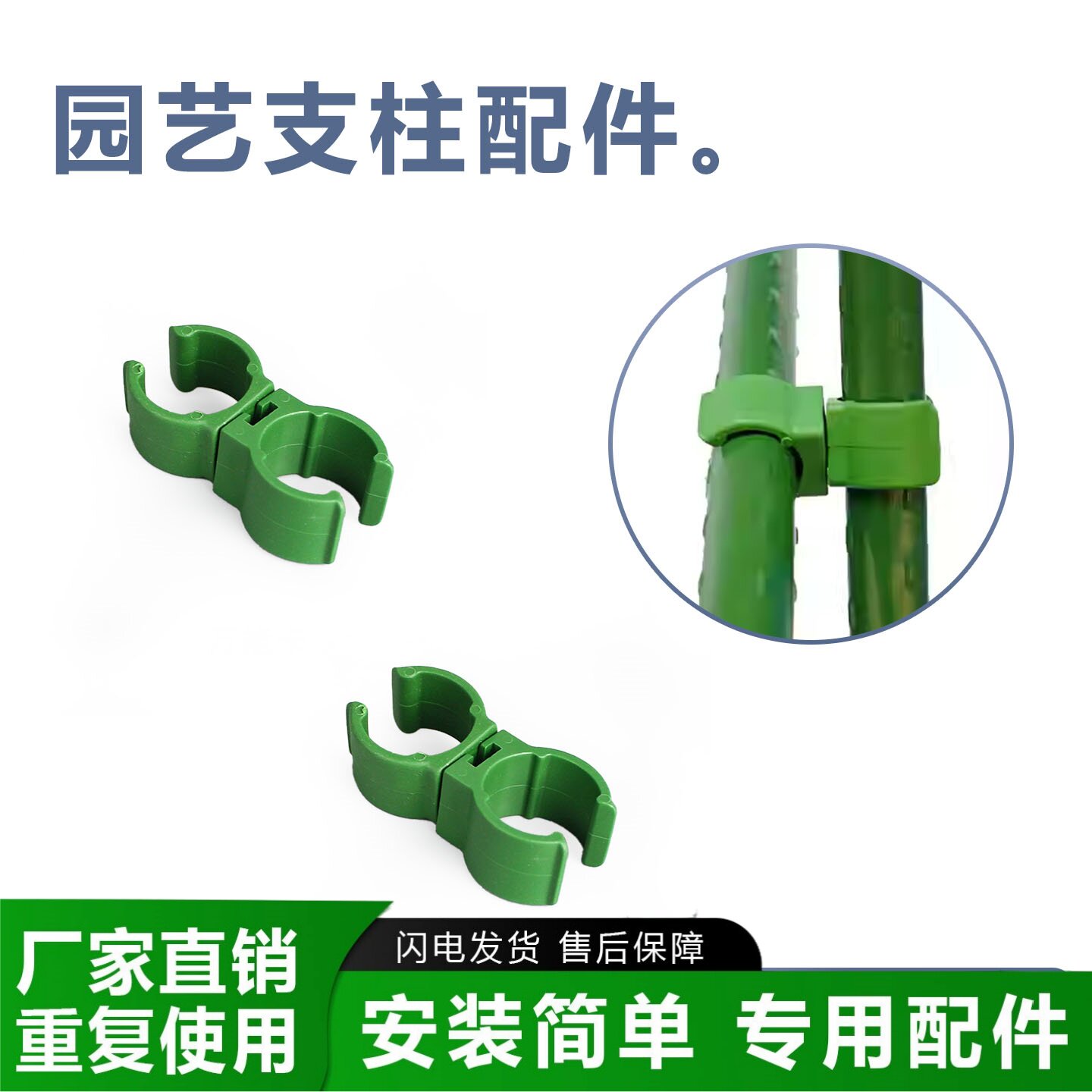 万能卡扣配件十字接头配件园艺用品包塑钢管专用8mm11mm16mm 20mm图片