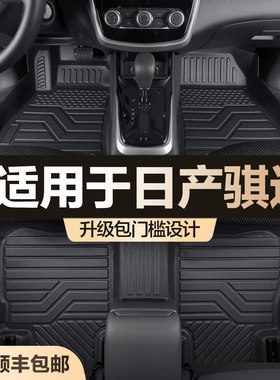 【官方正品】日产TPE脚垫