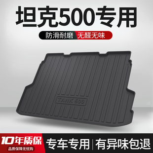 适用坦克500后备箱垫专用车内装 件配饰尾箱垫 饰用品汽车内饰改装
